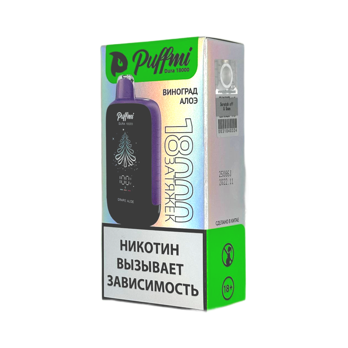 Эл. сиг. PUFFMI DURA 18000 Виноград алоэ /Grape Aloe 2 %