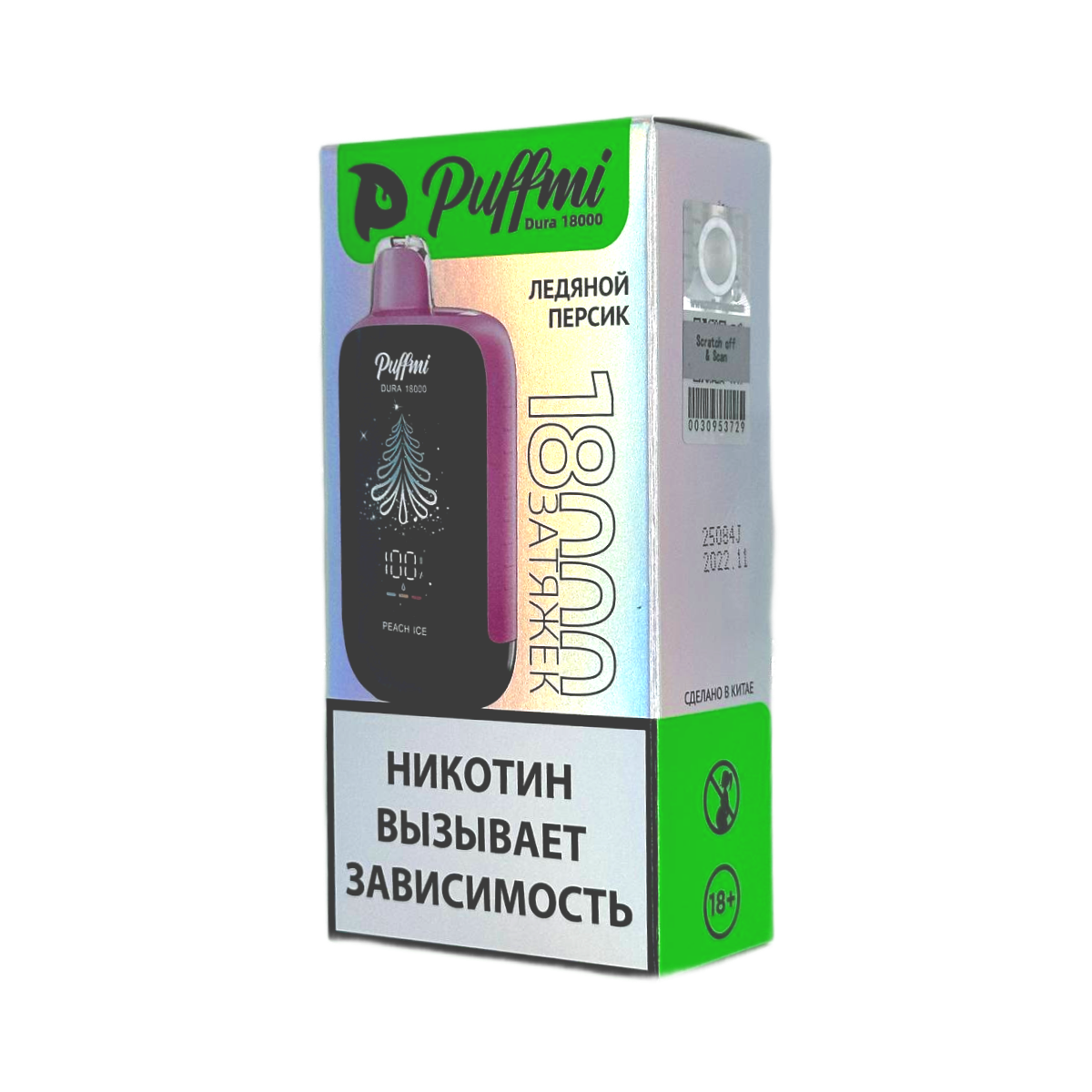 Эл. сиг. PUFFMI DURA 18000 Ледяной персик /Peach Ice 2 %