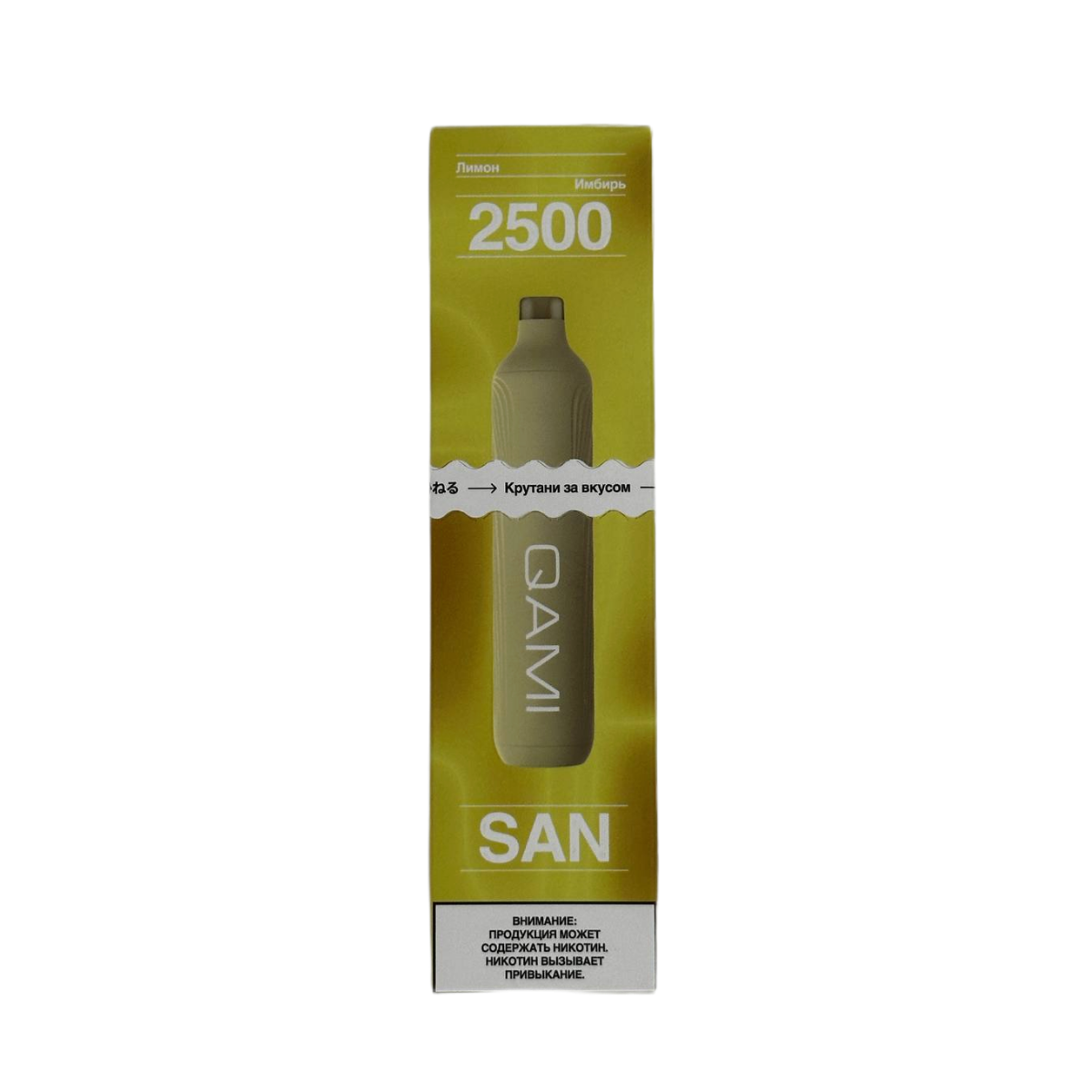 Эл. сиг. QAMI SAN 2500 Лимон имбирь 2 %