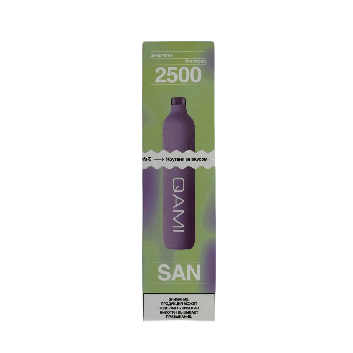 Эл. сиг. QAMI SAN 2500 Энергетик виноград 2 %