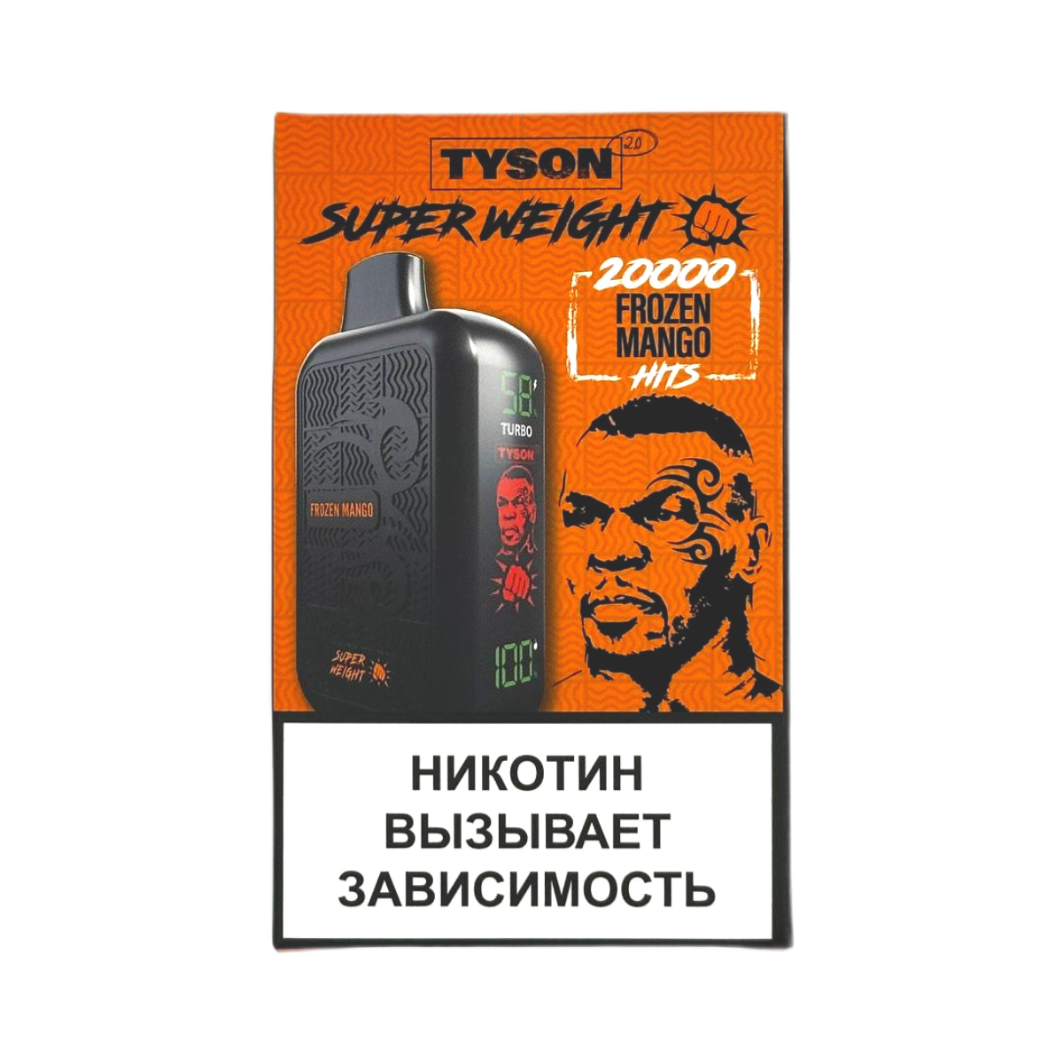 Эл. сиг. TYSON SUPER WEIGHT 20000 Melonhead 2%