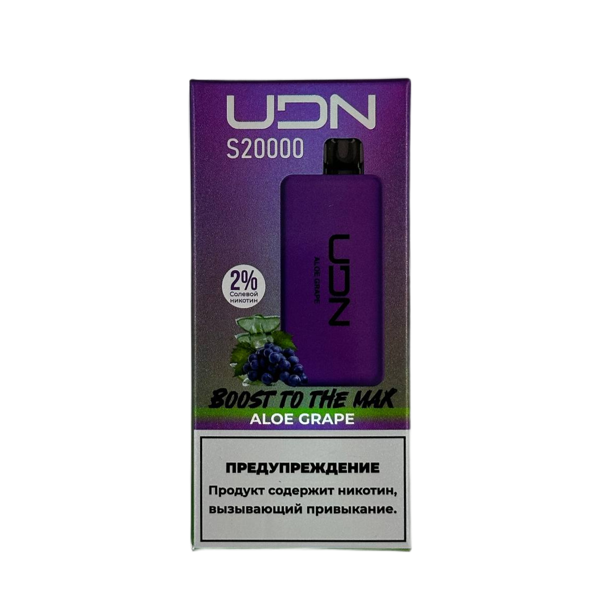 Эл. сиг. UDN S 20000 Aloe Grape 2 %