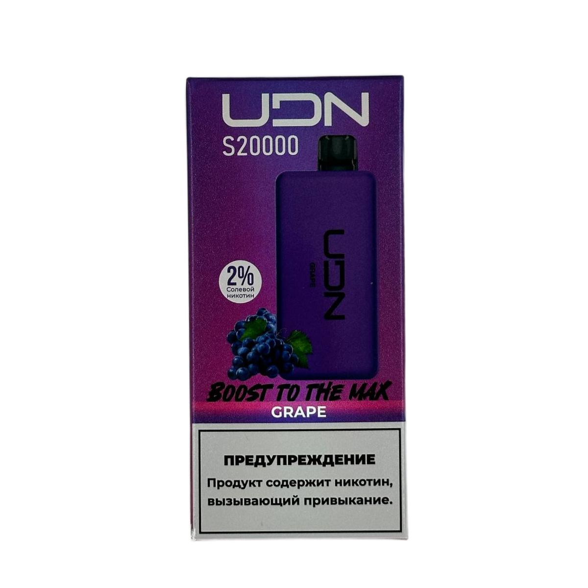 Эл. сиг. UDN S 20000 Grape 2 %