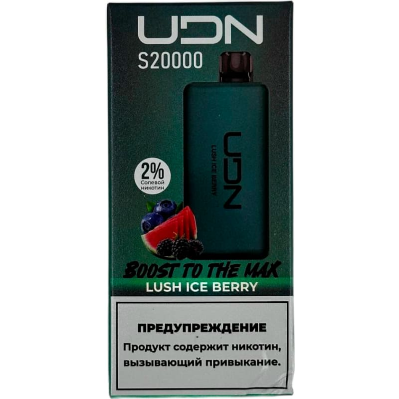 Эл. сиг. UDN S 20000 Lush Ice Berry 2 %