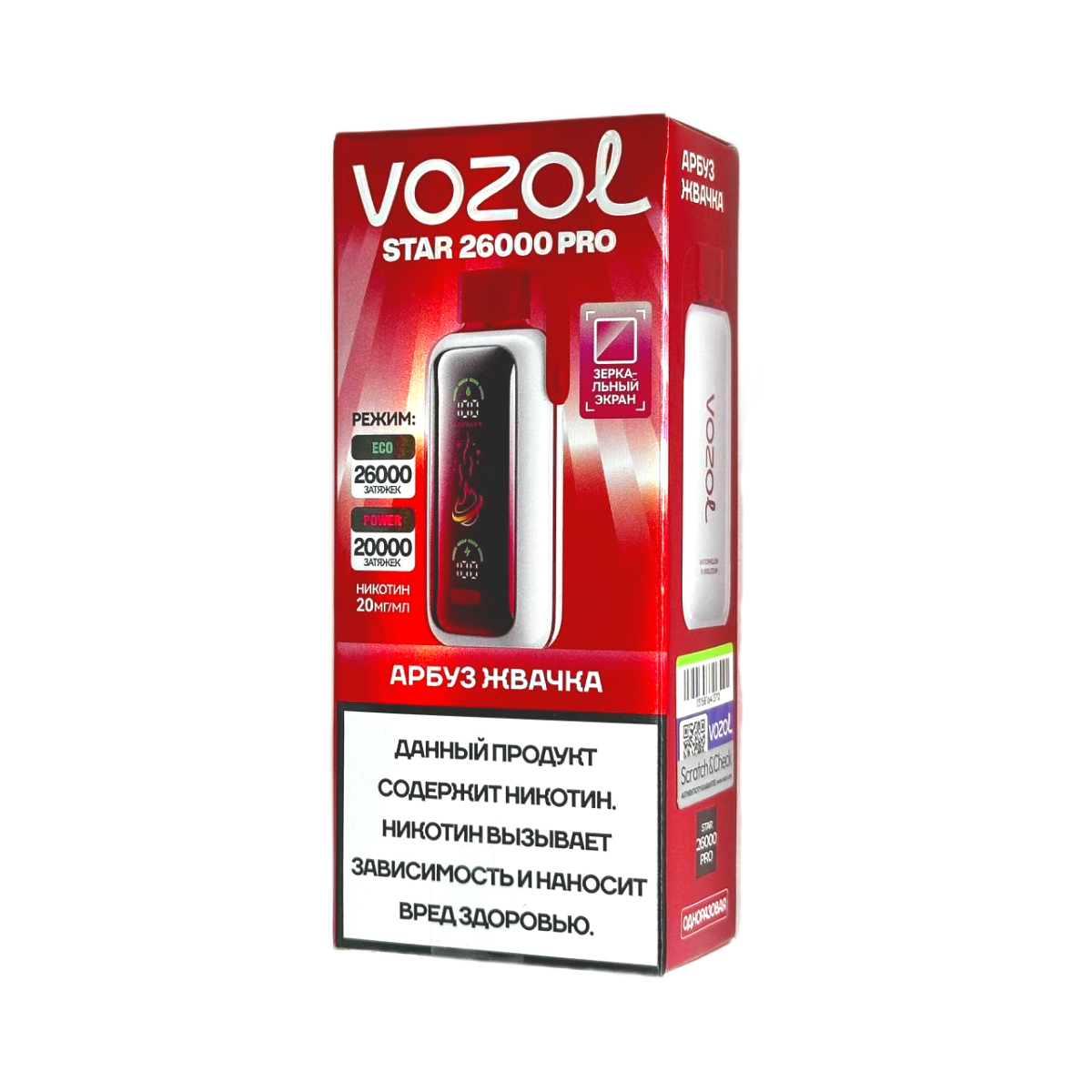 Эл. сиг. VOZOL STAR PRO 26000 Арбузая жвачка 2 %