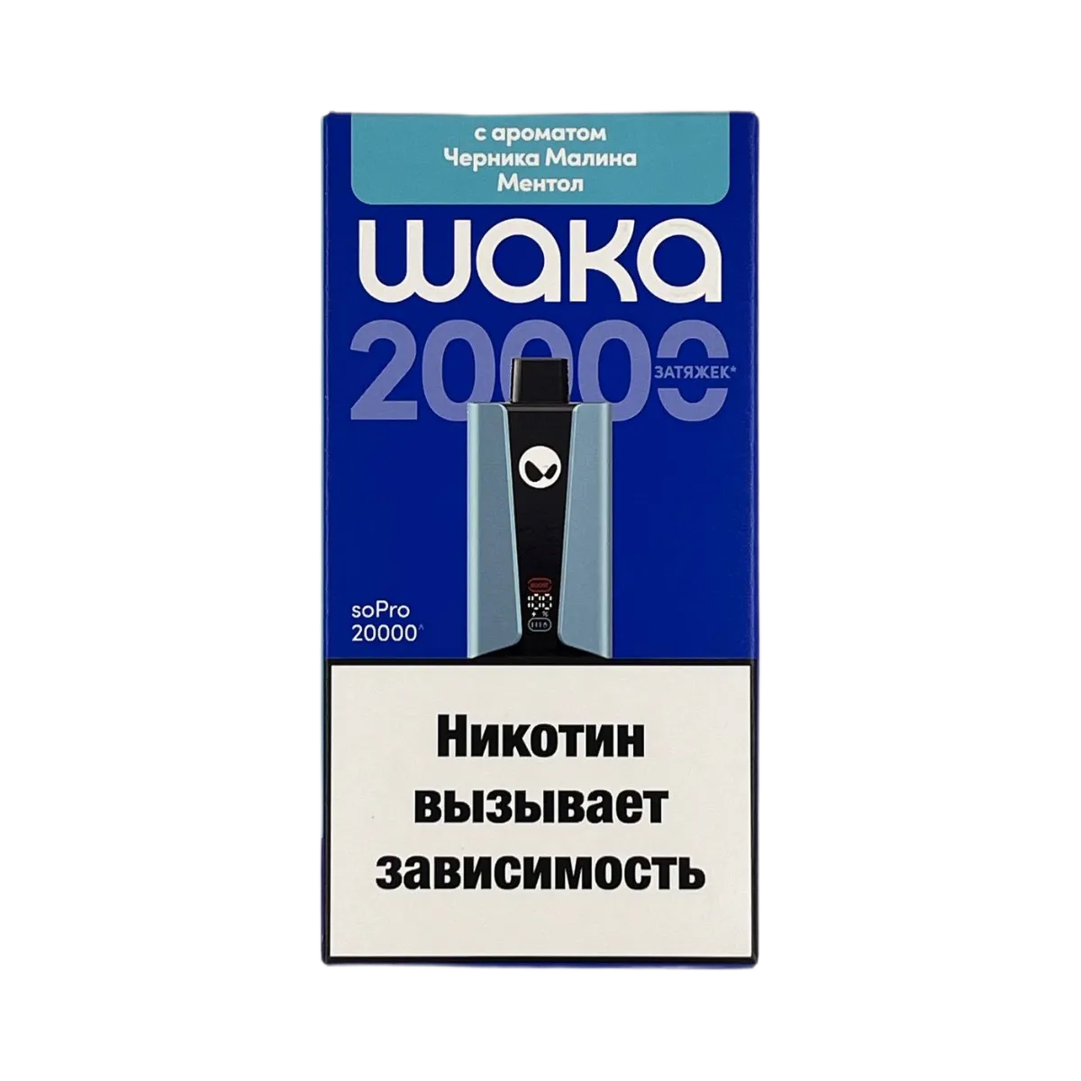 Эл. сиг. WAKA soPRO 20000 Черника малина ментол 2 % Hard extra