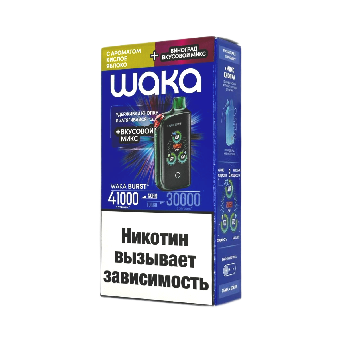 Эл. сиг. WAKA ET BURST 41000 HARD Кислое яблоко + Виноград микс 1,8 %