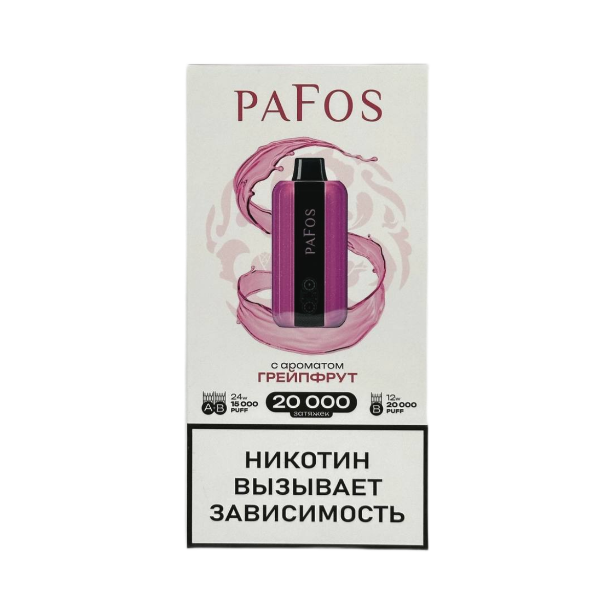 Эл. сиг. PAFOS 20000 HARD EXTRA Грейпфрут / Grapefruit 2 %