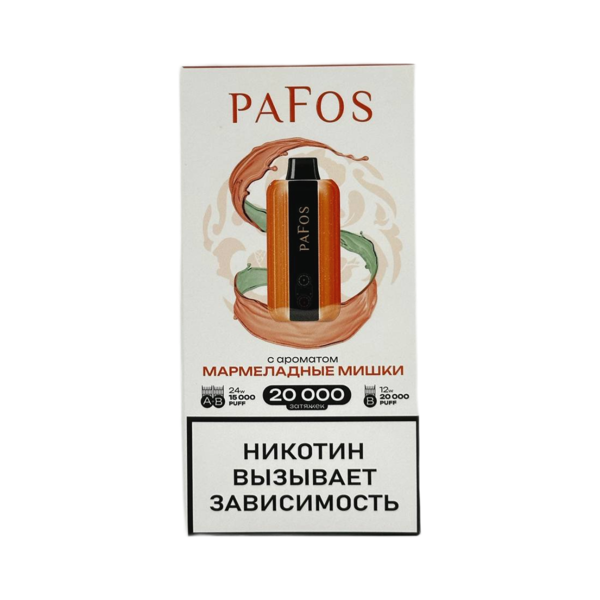 Эл. сиг. PAFOS 20000 HARD EXTRA Мармеладные мишки / Gummy bears 2 %