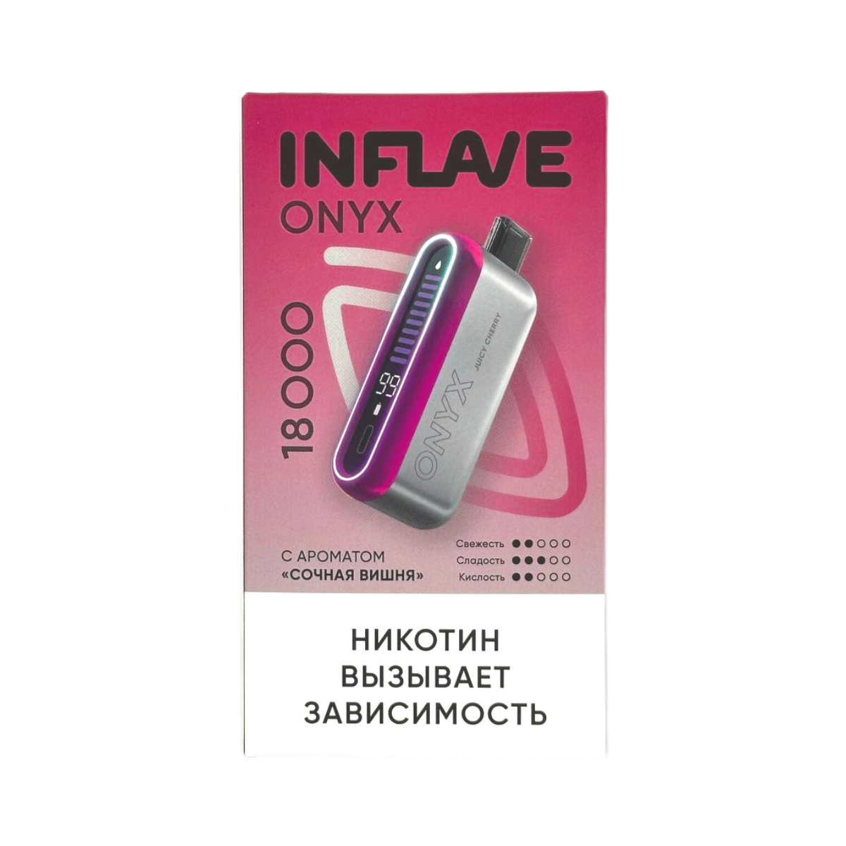 Эл. сиг. INFLAVE ONYX 18000 Сочная вишня 2%