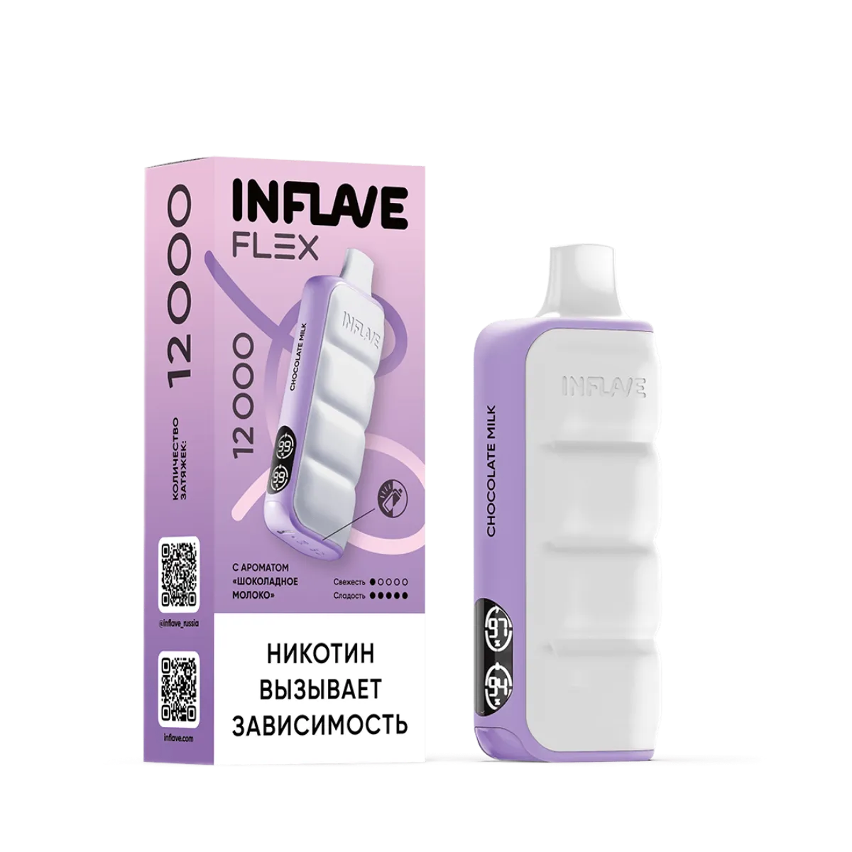 Эл. сиг. INFLAVE FLEX 12000 Шоколадное молоко 2%