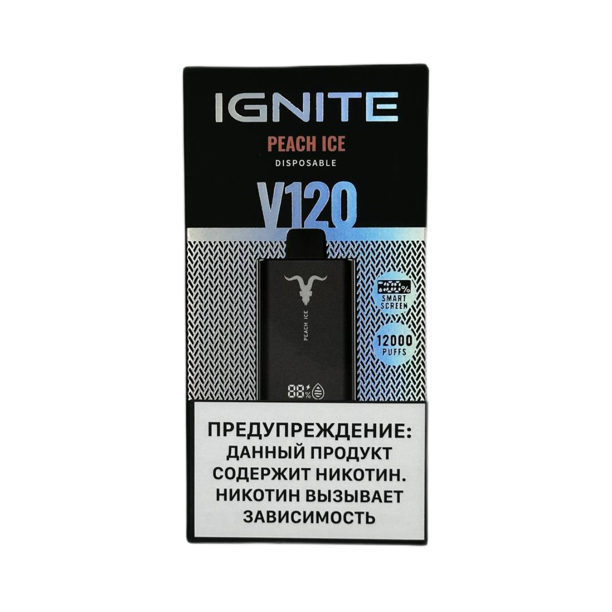 Эл. сиг. IGNITE V 120 12000 Peach Ice 2%