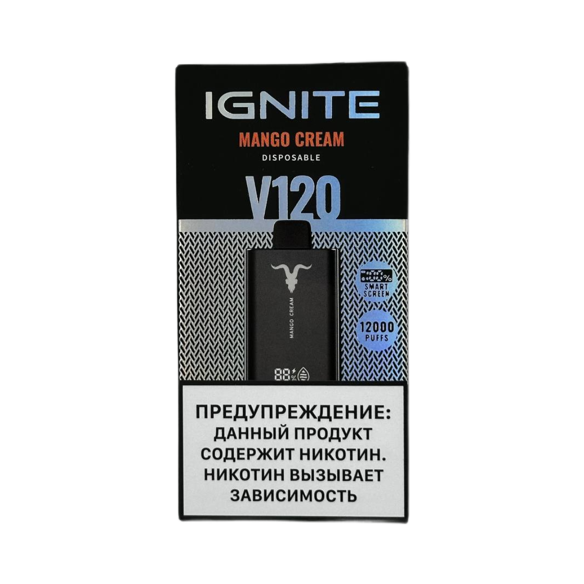 Эл. сиг. IGNITE V 120 12000 Mango Cream 2%