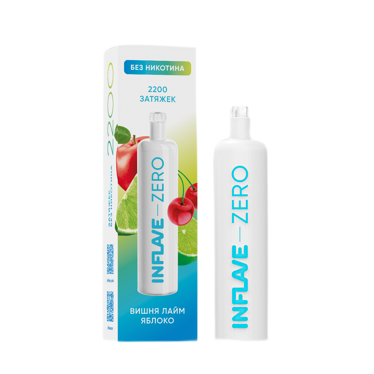 Эл. сиг. INFLAVE ZERO 2200 Вишня - лайм - яблоко 0 %