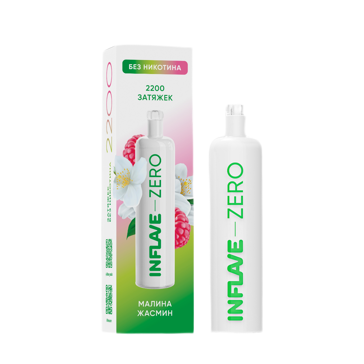 Эл. сиг. INFLAVE ZERO 2200 Малина жасмин 0 %