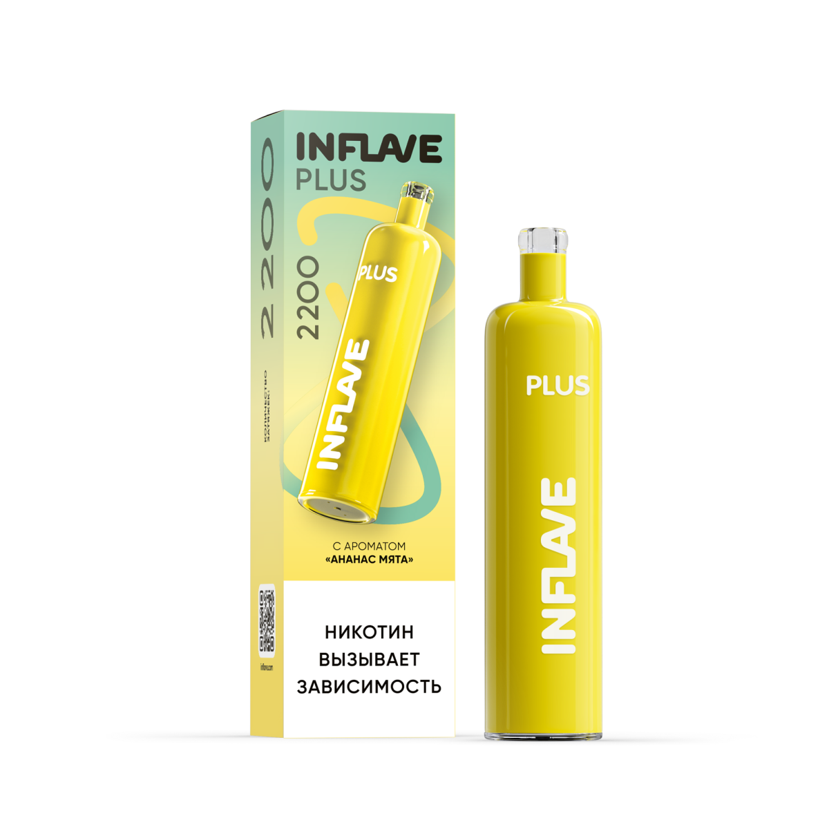 INFLAVE PLUS Ананас мята (2200 затяжек) МРК