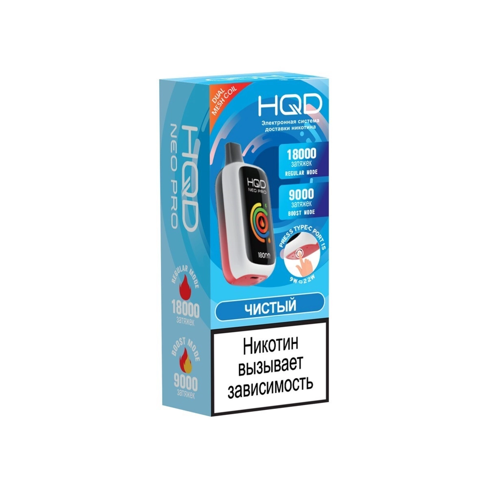 Эл. сиг. HQD NEO PRO РФ (18000) Чистый 4 мл
