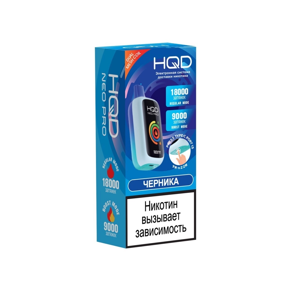 Эл. сиг. HQD NEO PRO РФ (18000) Черника 4 мл