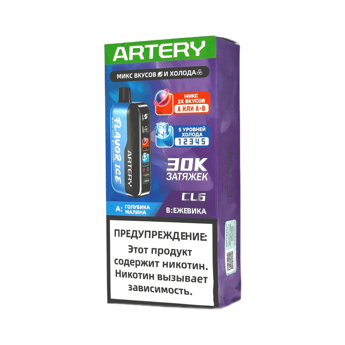Эл. сиг. ARTERY CL6 50000 (Flavor+Ice) Голубика малина ежевика / Blue Razz Blackberry 2%