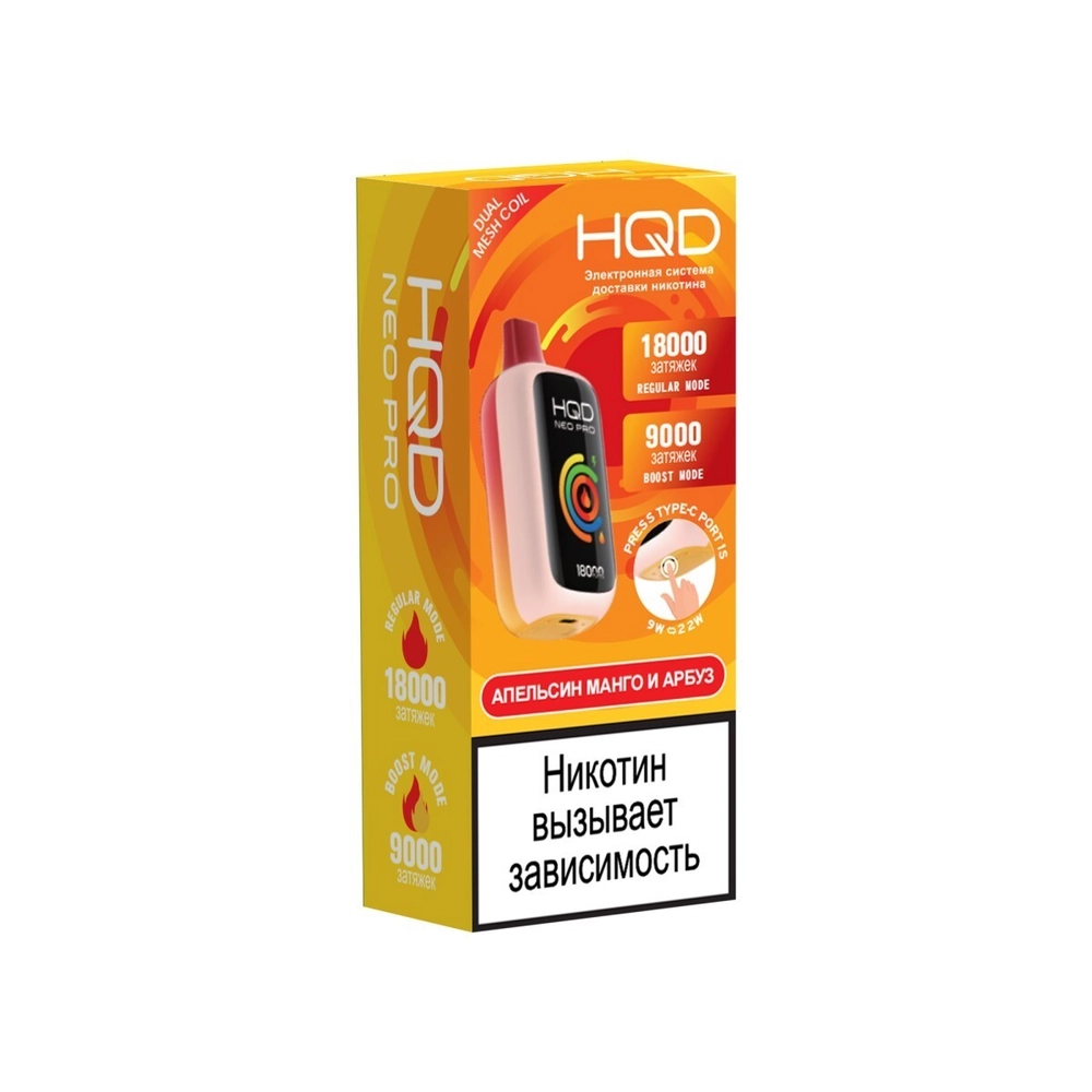 Эл. сиг. HQD NEO PRO РФ (18000) Апельсин, манго и арбуз 4 мл