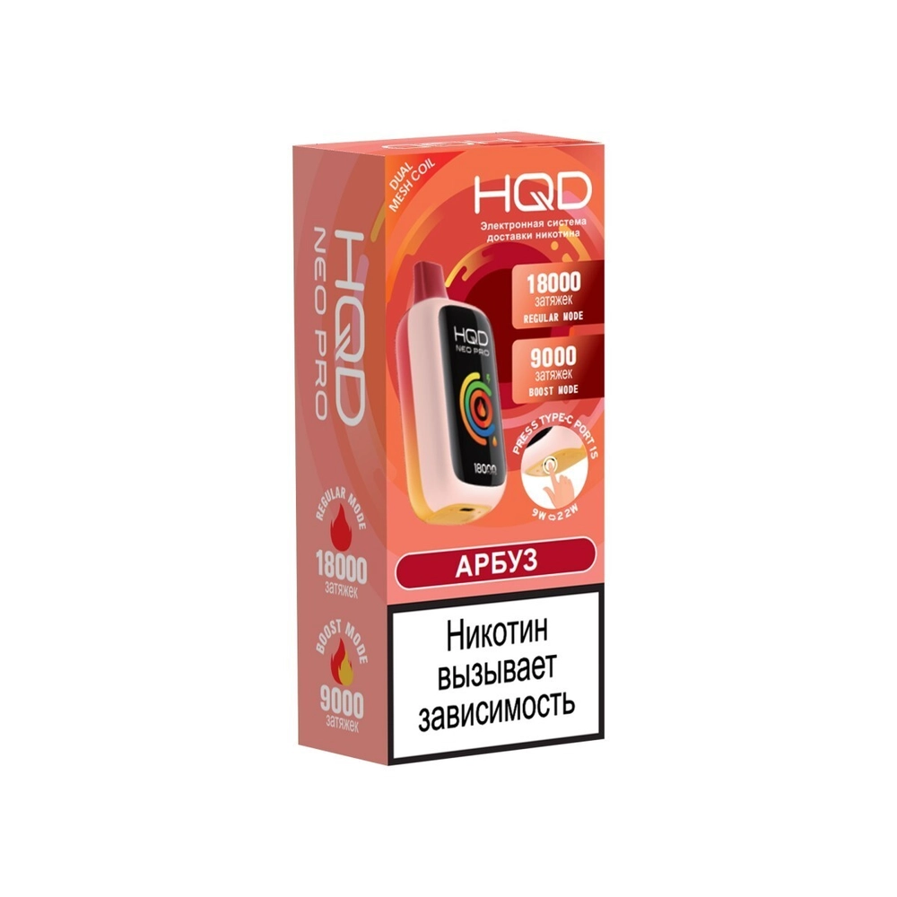 Эл. сиг. HQD NEO PRO РФ (18000) Арбуз 4 мл