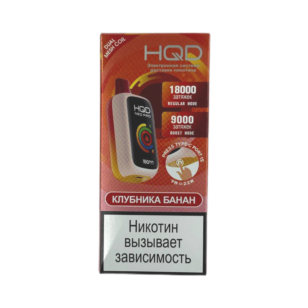 Эл. сиг. HQD NEO PRO РФ (18000) Клубника банан 4 мл