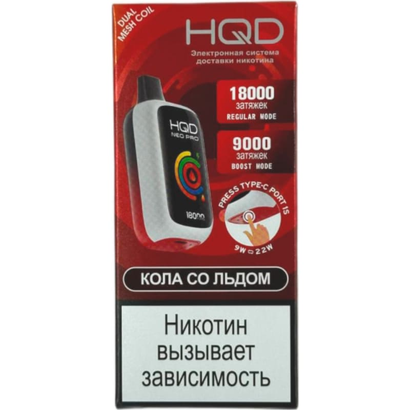 Эл. сиг. HQD NEO PRO РФ (18000) Кола со льдом 4 мл