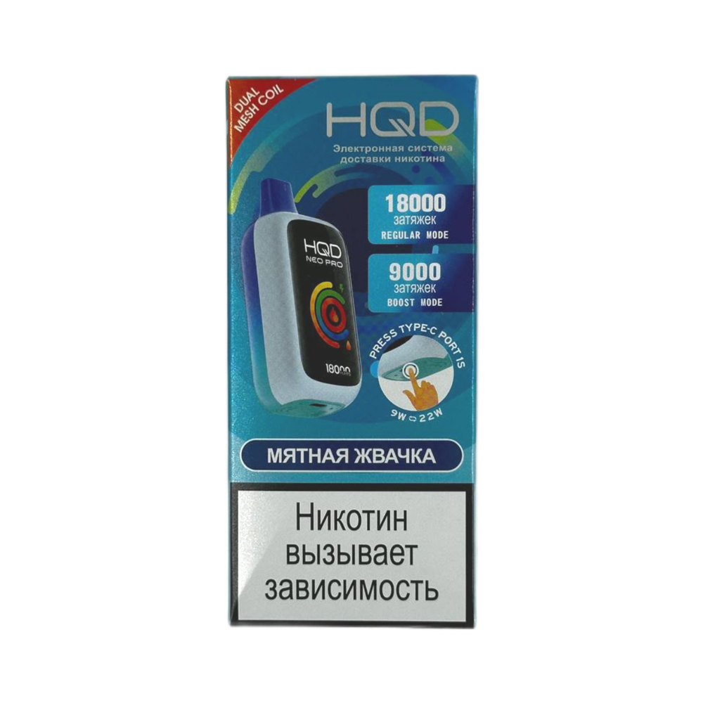 Эл. сиг. HQD NEO PRO РФ (18000) Мятная жвачка 4 мл
