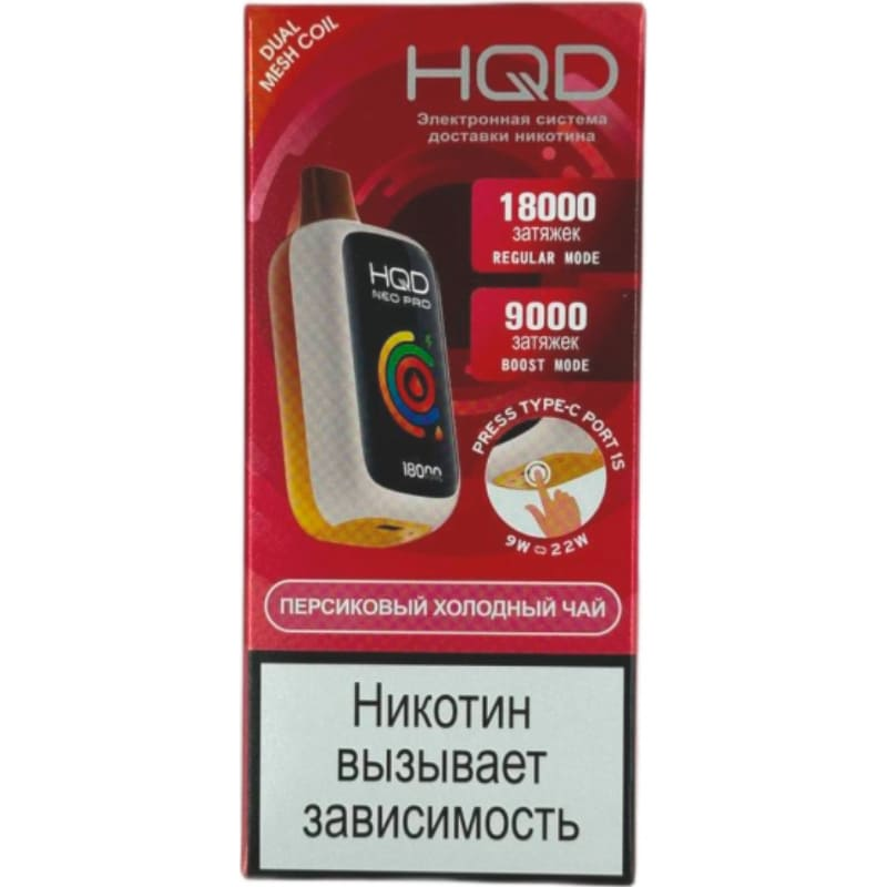 Эл. сиг. HQD NEO PRO РФ (18000) Персиковый холодный чай 4 мл