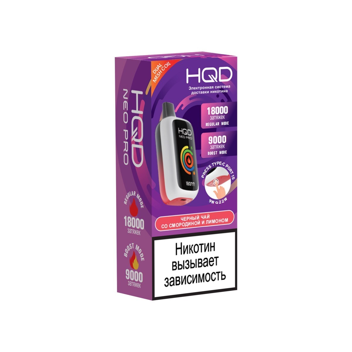 Эл. сиг. HQD NEO PRO РФ (18000) Черный чай со смородиной и лимоном 4 мл