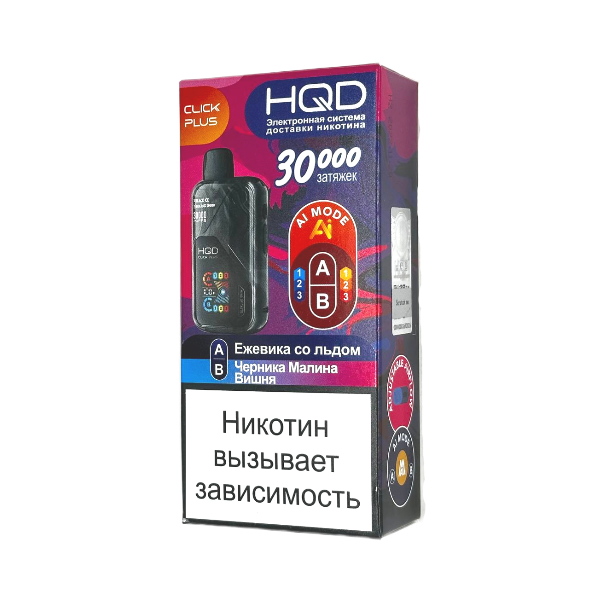 Эл. сиг. HQD CLICK PLUS РФ (30000) Ежевика лед + Черника Малина вишня 4 мл