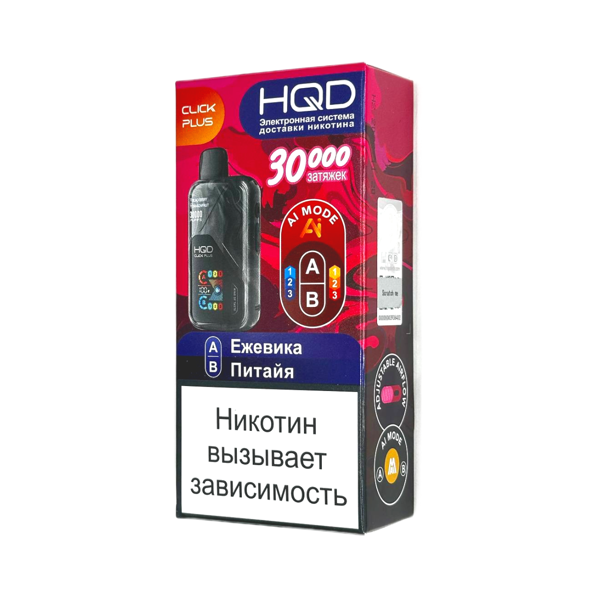 Эл. сиг. HQD CLICK PLUS РФ (30000) Ежевика + Питайя 4 мл