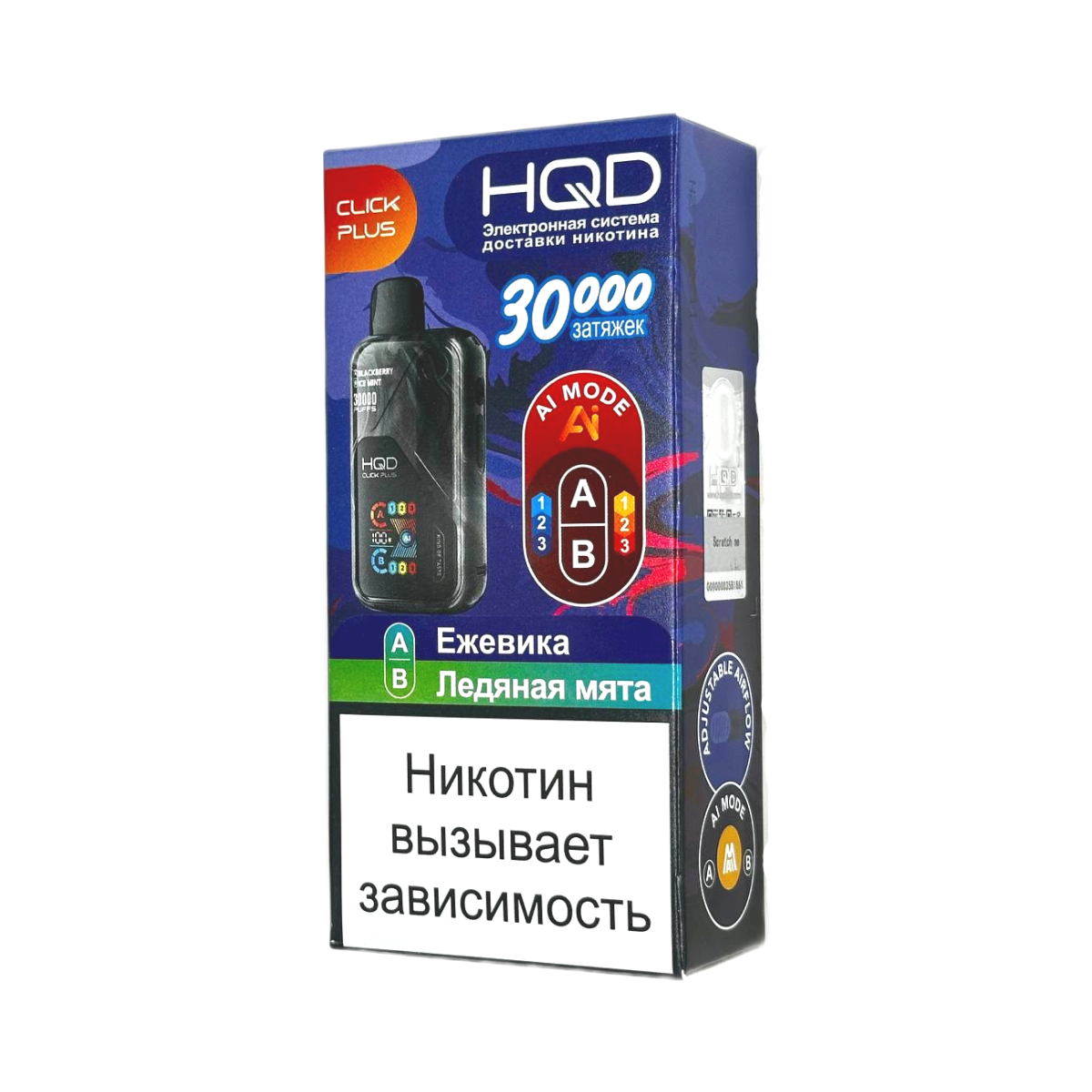 Эл. сиг. HQD CLICK PLUS РФ (30000) Ежевика + Ледяная мята 4 мл
