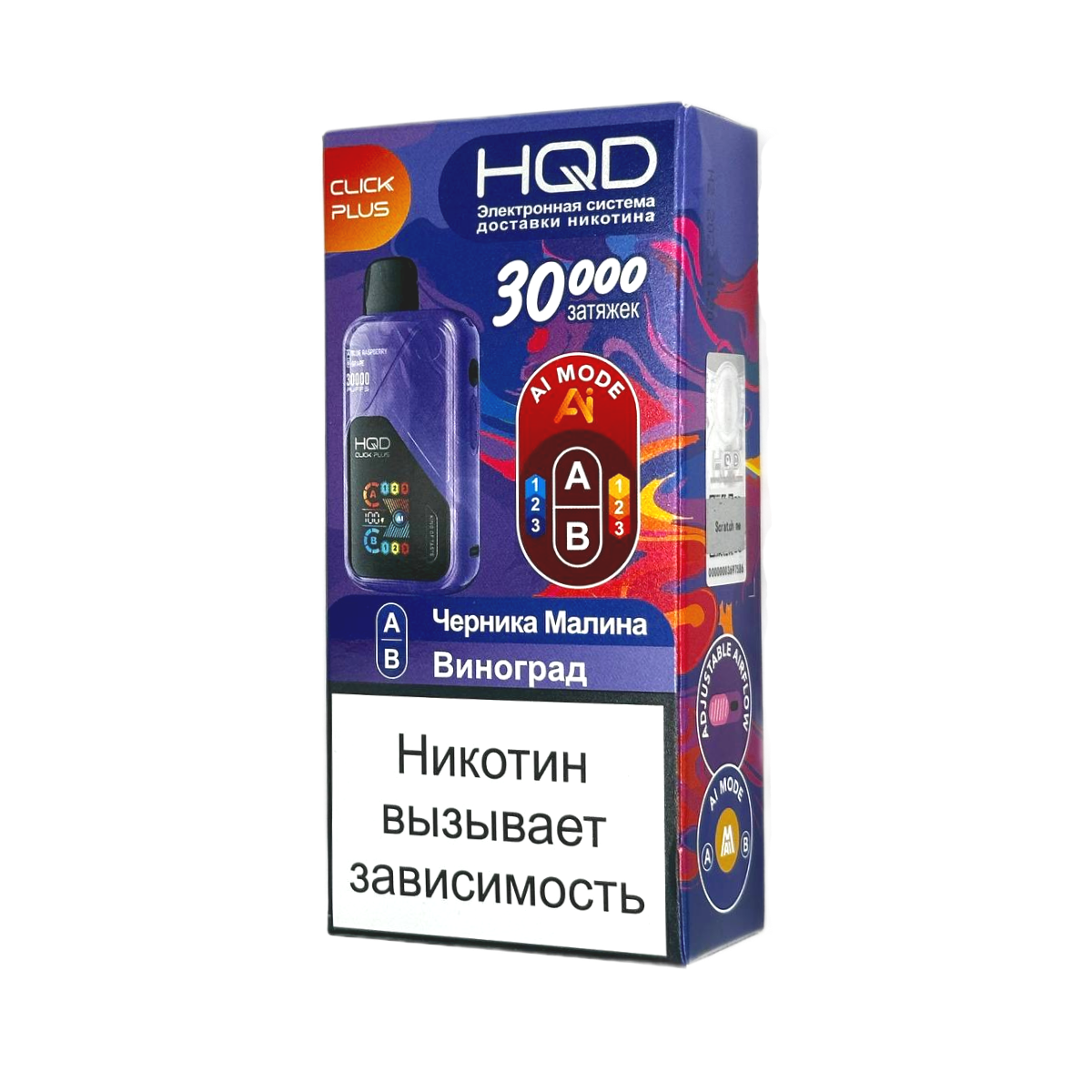 Эл. сиг. HQD CLICK PLUS РФ (30000) Черника Малина + Виноград 4 мл