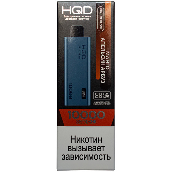 HQD ULTIMA PRO Манго апельсин арбуз (10000 затяжек) МРК