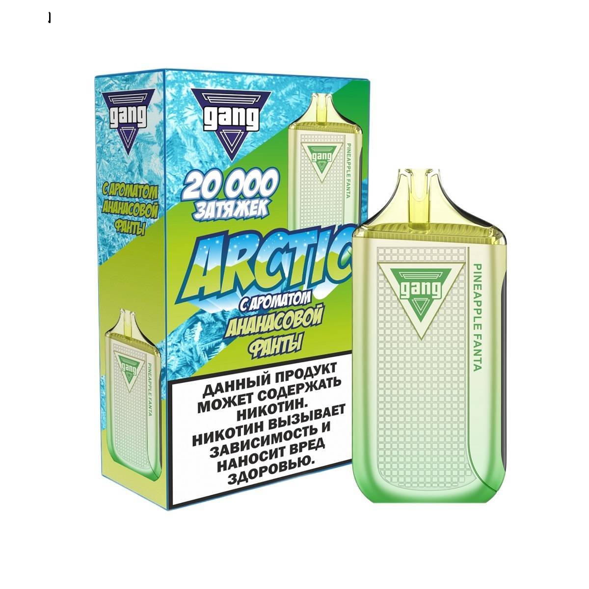 Эл. сиг. GANG ARCTIC РФ (20000) Ананасовая фанта 4 мл.