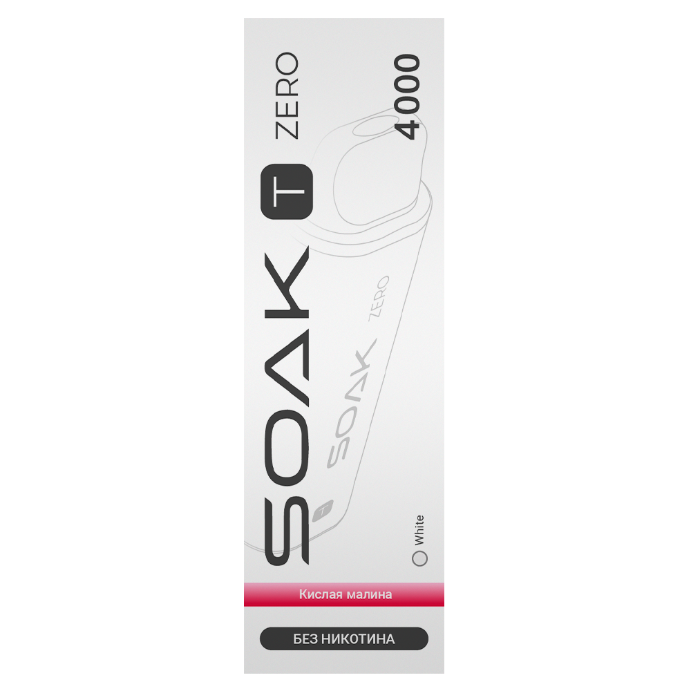 Эл. сиг. SOAK T ZERO 4000 Sour Raspberry (Кислая малина) 0%