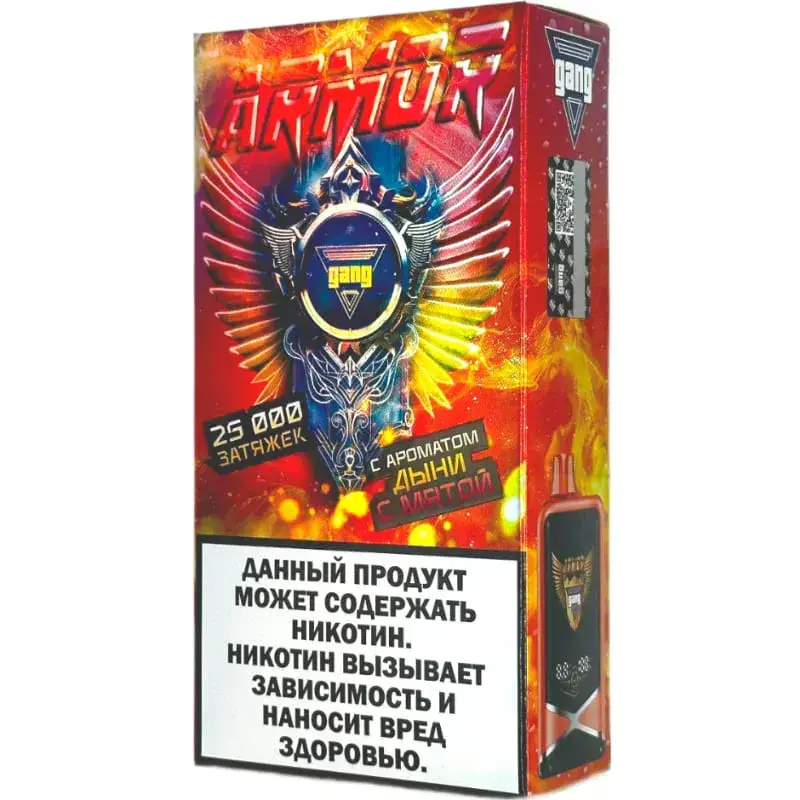 Эл. сиг. GANG ARMOR РФ (25000) Дыня с мятой 4 куб.см 2%