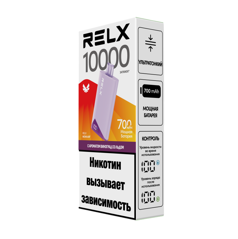 RELX NOVA AIR Морс Виноград со льдом (10000 затяжек)