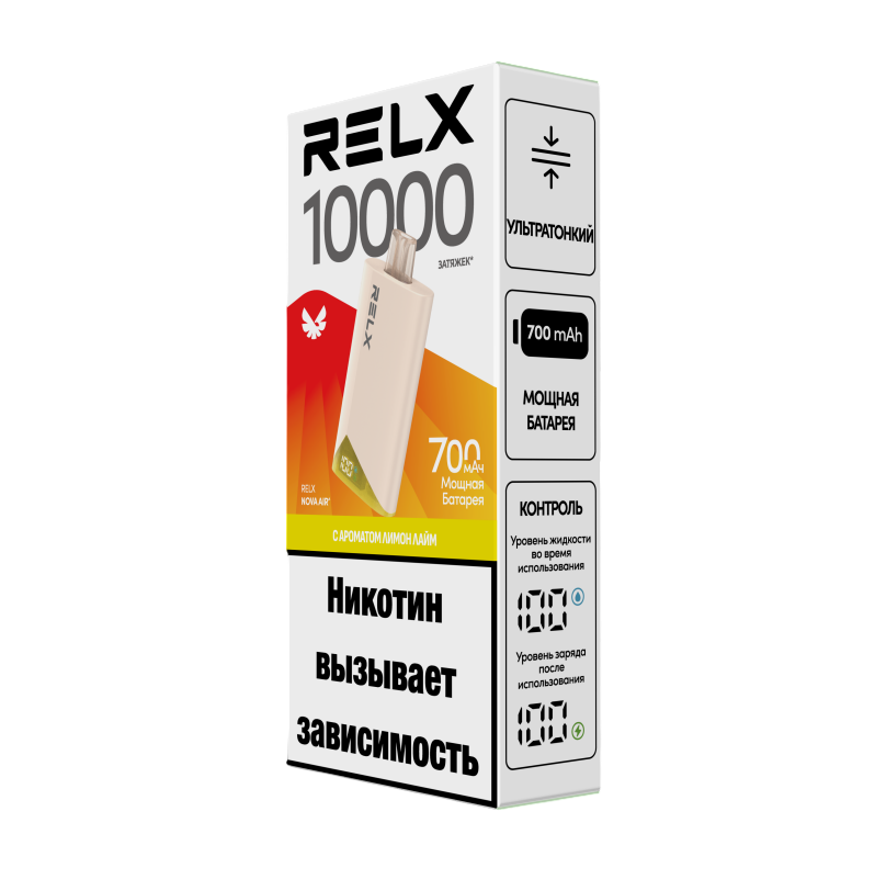 RELX NOVA AIR Лимон лайм (10000 затяжек)