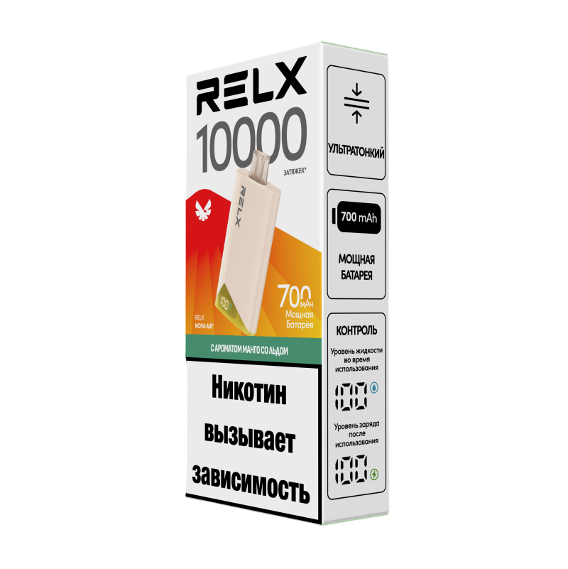 RELX NOVA AIR Манго со льдом (10000 затяжек)