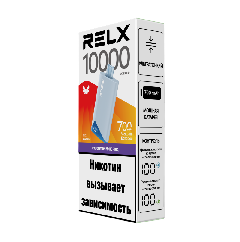 RELX NOVA AIR Микс Ягод (10000 затяжек)