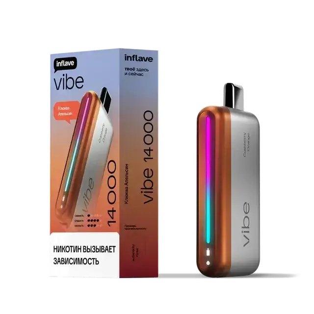 Эл. сиг. INFLAVE VIBE 14000 Клюква апельсин 2 %