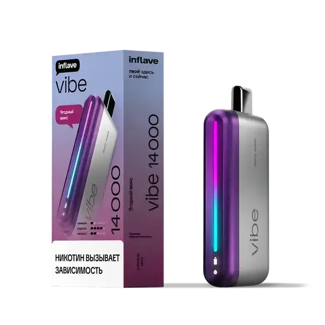 Эл. сиг. INFLAVE VIBE 14000 Ягодный микс 2 %