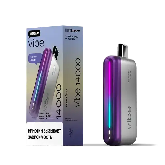 Эл. сиг. INFLAVE VIBE 14000 Черника лимон 2 %