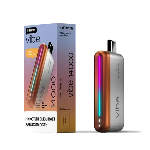 Эл. сиг. INFLAVE VIBE 14000 Манго мангустин 2 %