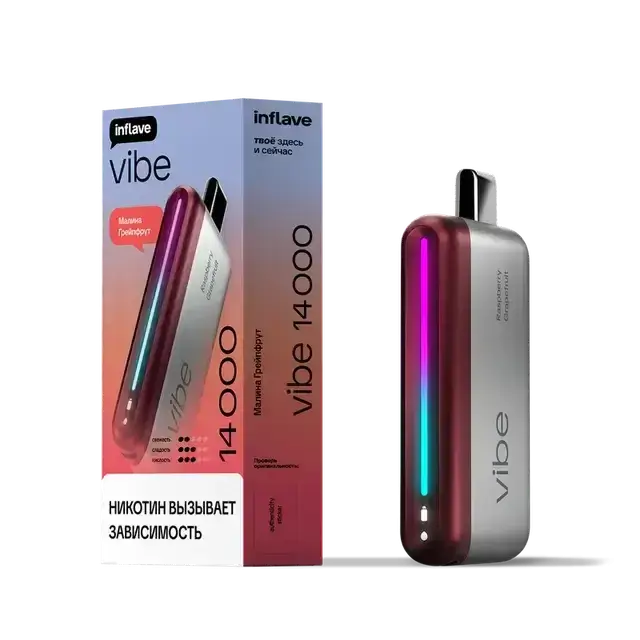 Эл. сиг. INFLAVE VIBE 14000 Малина грейпфрут 2 %