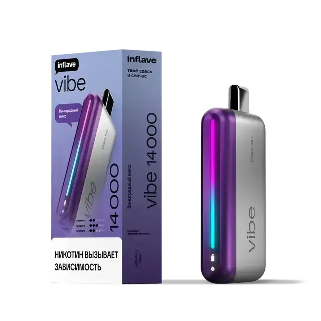 Эл. сиг. INFLAVE VIBE 14000 Виноградный микс 2 %