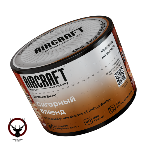 Aircraft Old world blend (Сигарный бленд) 40 г