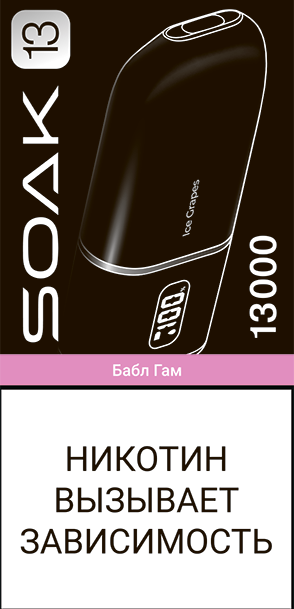 Эл. сиг. SOAK 13 на 13000 Bubble Gum (Бабл Гам) 2%